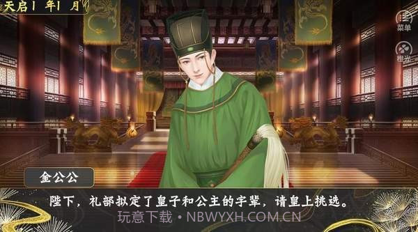 世代帝王1.10截图