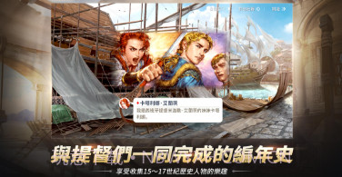 大航海时代起源v1.10截图