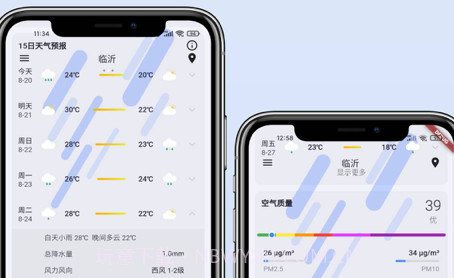 即刻天气通v1.0.15截图