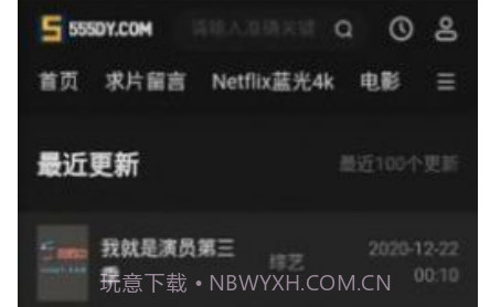 555影视助手v1.0.16截图