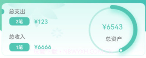 小果记账v1.0.14截图