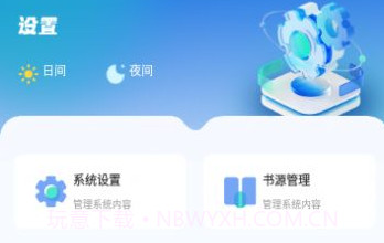 笔趣书屋v1.4.10截图