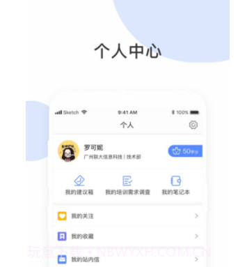 即刻学堂企业版v2.15截图
