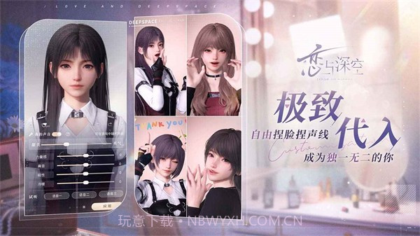 恋与深空正式版手机版v1.0.9截图