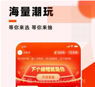 盒趣v1.6.17截图