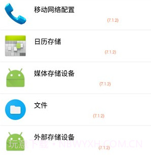apk extractorv1.1.9截图