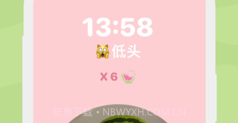 顶瓜瓜v1.12截图