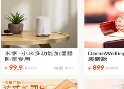 爱乐购v1.0.13截图