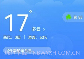 云天气预报v1.0.11截图