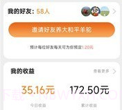 全民养羊驼最新版v1.11截图