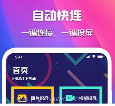 晓晓投屏v1.16截图