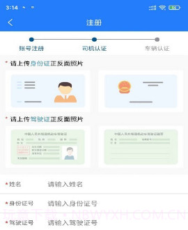 鄂煤服务司机版v2.18截图