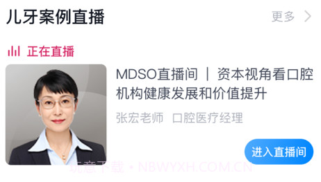 儿牙MDSOv1.0.14截图