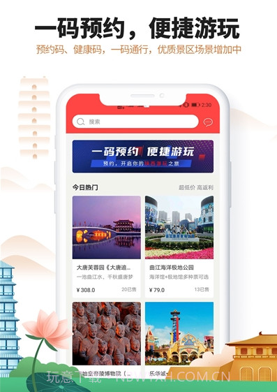 游陕西v1.1.16截图