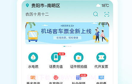 贵州政务服务网v7.0.25截图