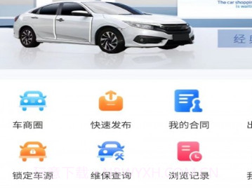 车世代v1.0.10截图