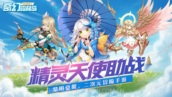 奇幻森林岛v1.0.15截图