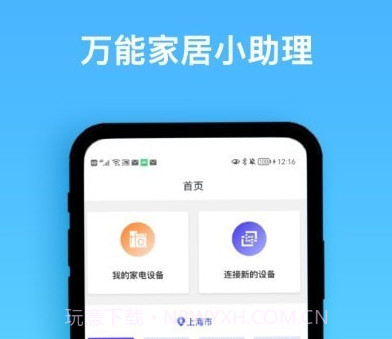 手机遥控+v1.0.14截图