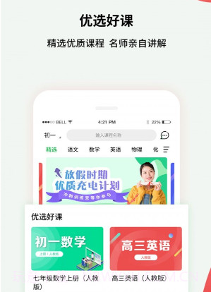 高中课辅导学习v1.0.19截图