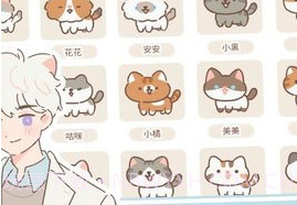 遇见你的猫国际服（Purrfect Tale）v2.6.11截图
