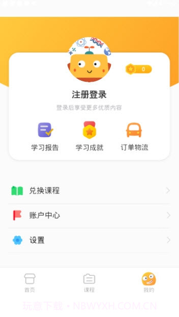 布丁科学1.0.10截图