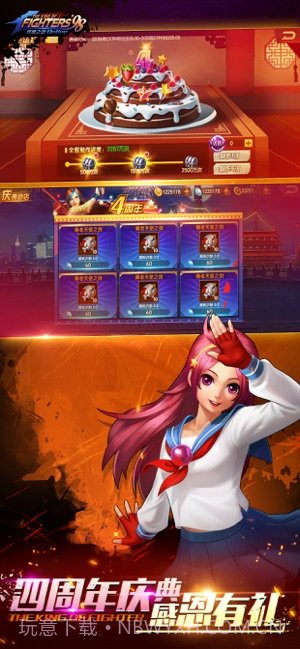 拳皇策略版v10.20截图