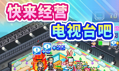 开拍电视制作物语v117V117鐎瑰宕渧1.7截图