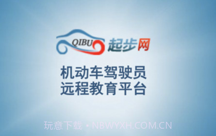 起步网v1.14截图
