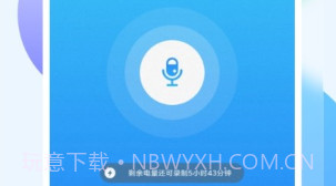 奇信录音转文字V2.0.10截图