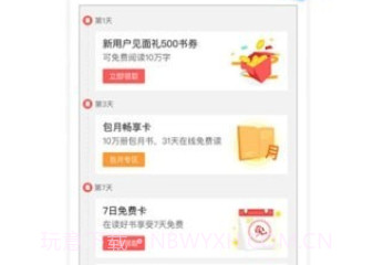 扣扣阅读v7.1.3.11截图