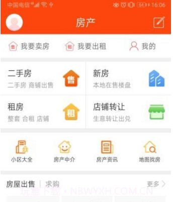盐亭在线v6.6.14截图