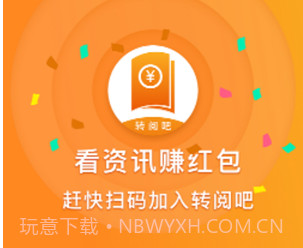 天豪转阅v1.9截图