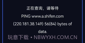 WIFI万能锁匙大师v1.13截图