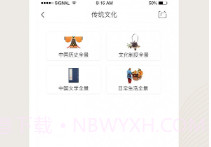 语文天下V5.2.9截图