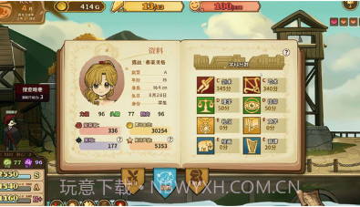 火山女儿养成v1.11截图
