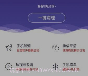木瓜清理v1.0.16截图