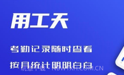 工天v1.0.10截图
