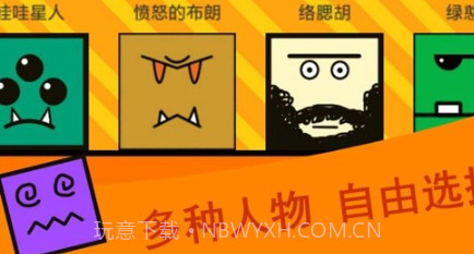 乱斗方块v1.15截图