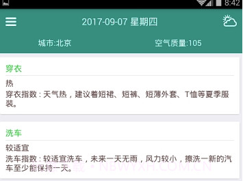 全国天气早知道(全国天气预报)V1.1 V1.9截图