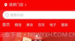 团够够v1.0.13截图