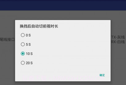 兜风前视v1.21.1.9截图