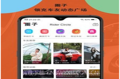 领克车友会v1.2.12截图