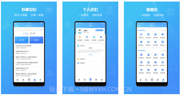威政通v5.4.17截图