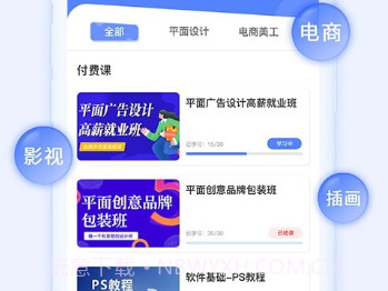 磨金石教育v1.0.9截图