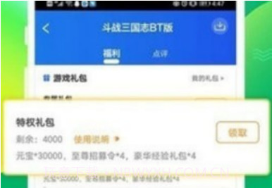 4377盒子v1.7截图