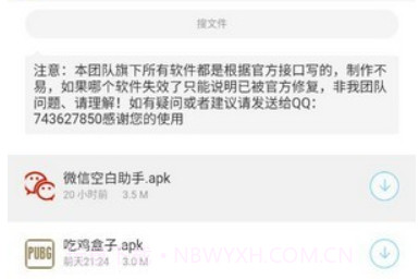 小沐软件库v1.10截图