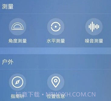室内温度计测量v1.14截图