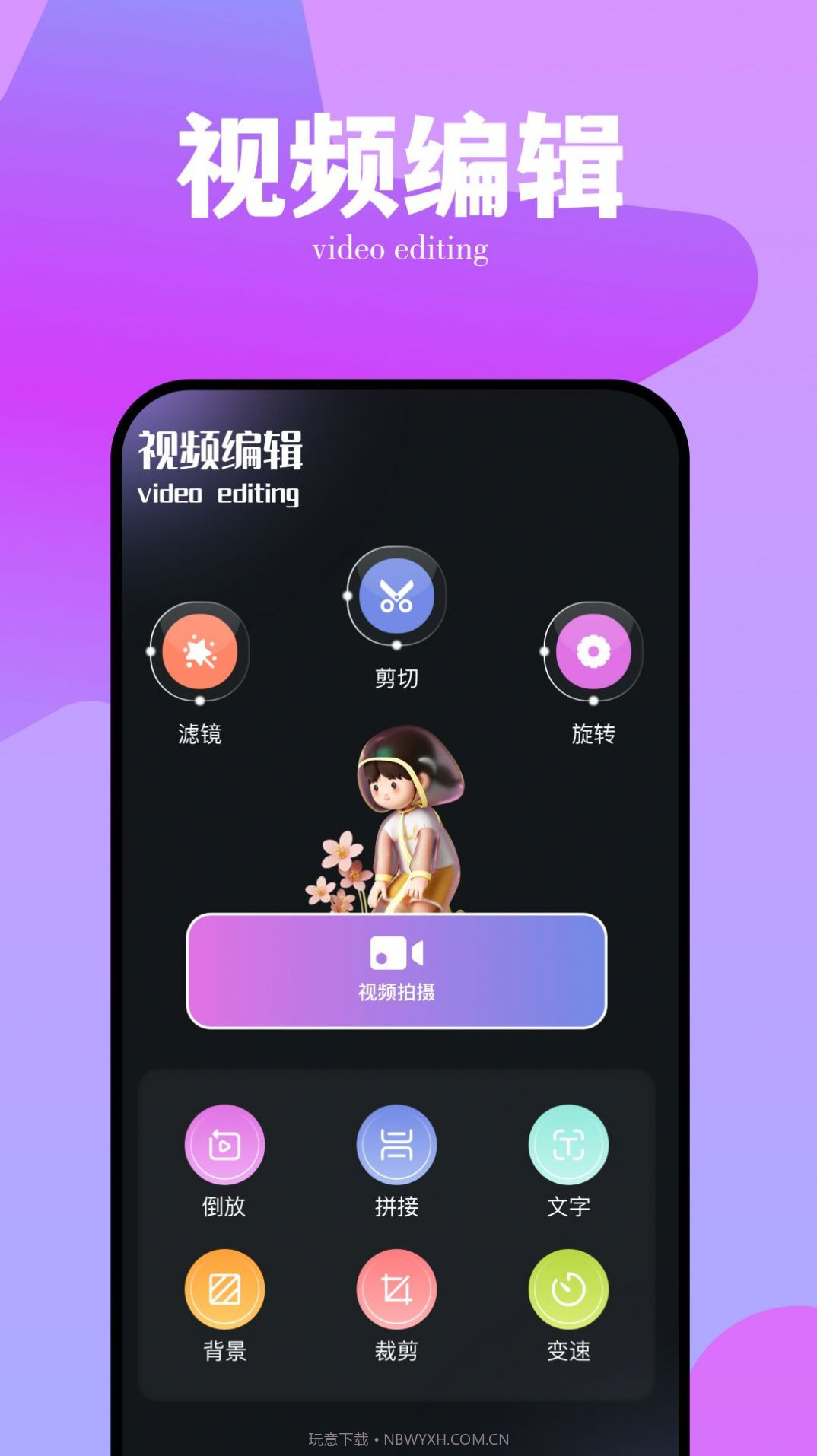 番石榴视频播放器版1.8截图