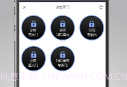 光华智慧生活官网v4.0.8截图