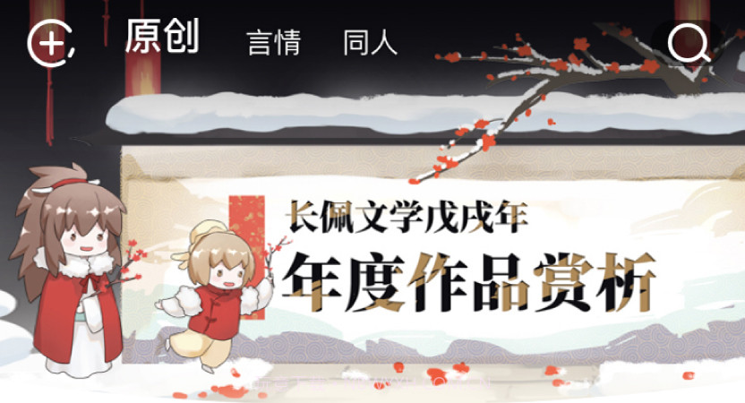 长佩文学城v2.5.13截图